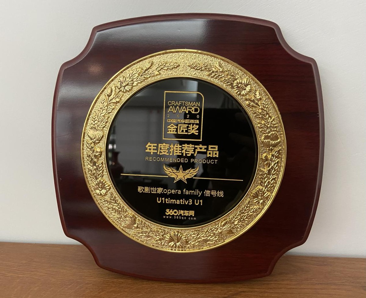 歌剧世家U1timativ3 极致3年度推荐产品