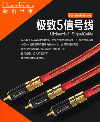 极致5信号线
