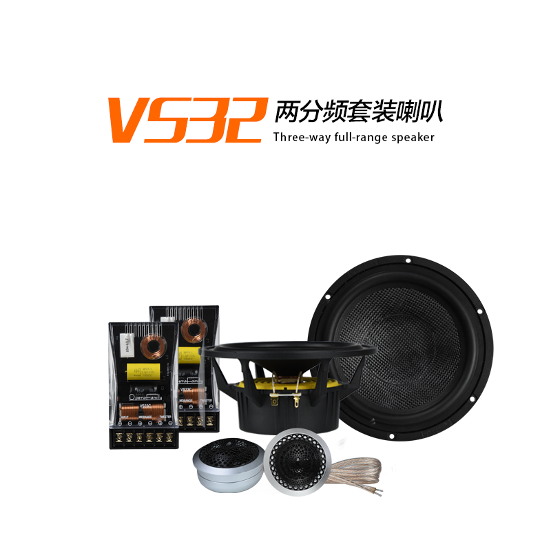 歌剧世家VS 32II两分频喇叭