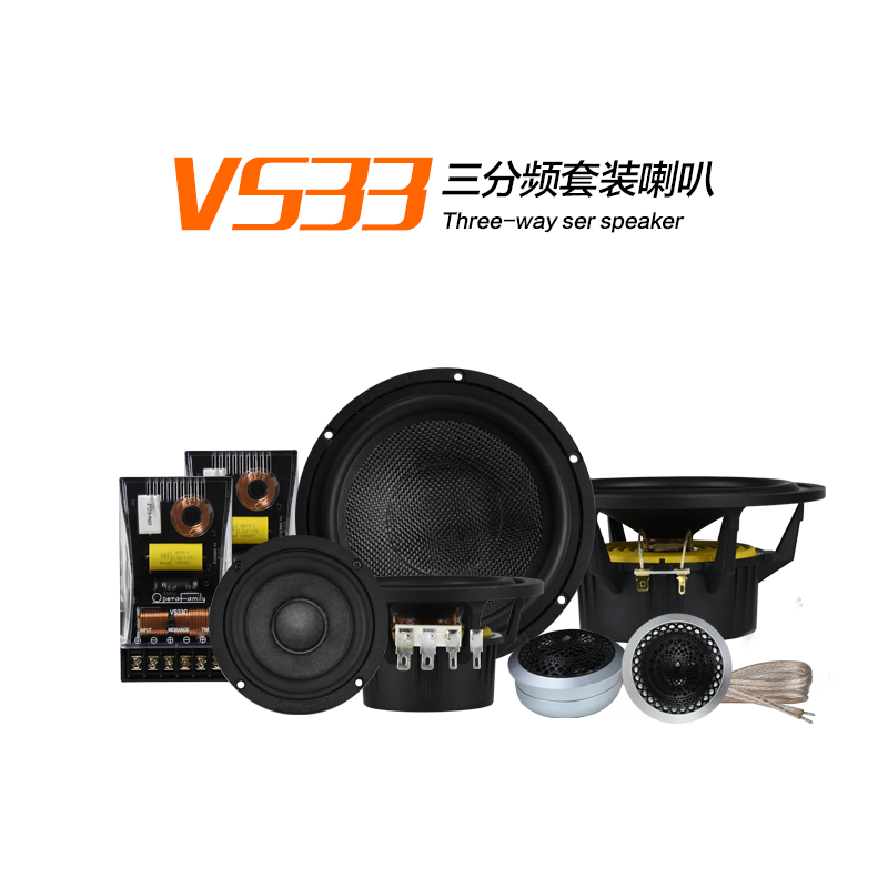 歌剧世家VS 33II三分频喇叭