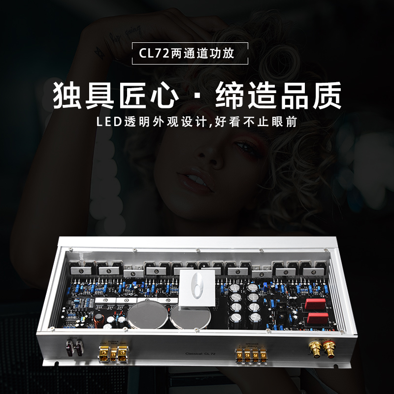 歌剧世家CL 72两通道功放