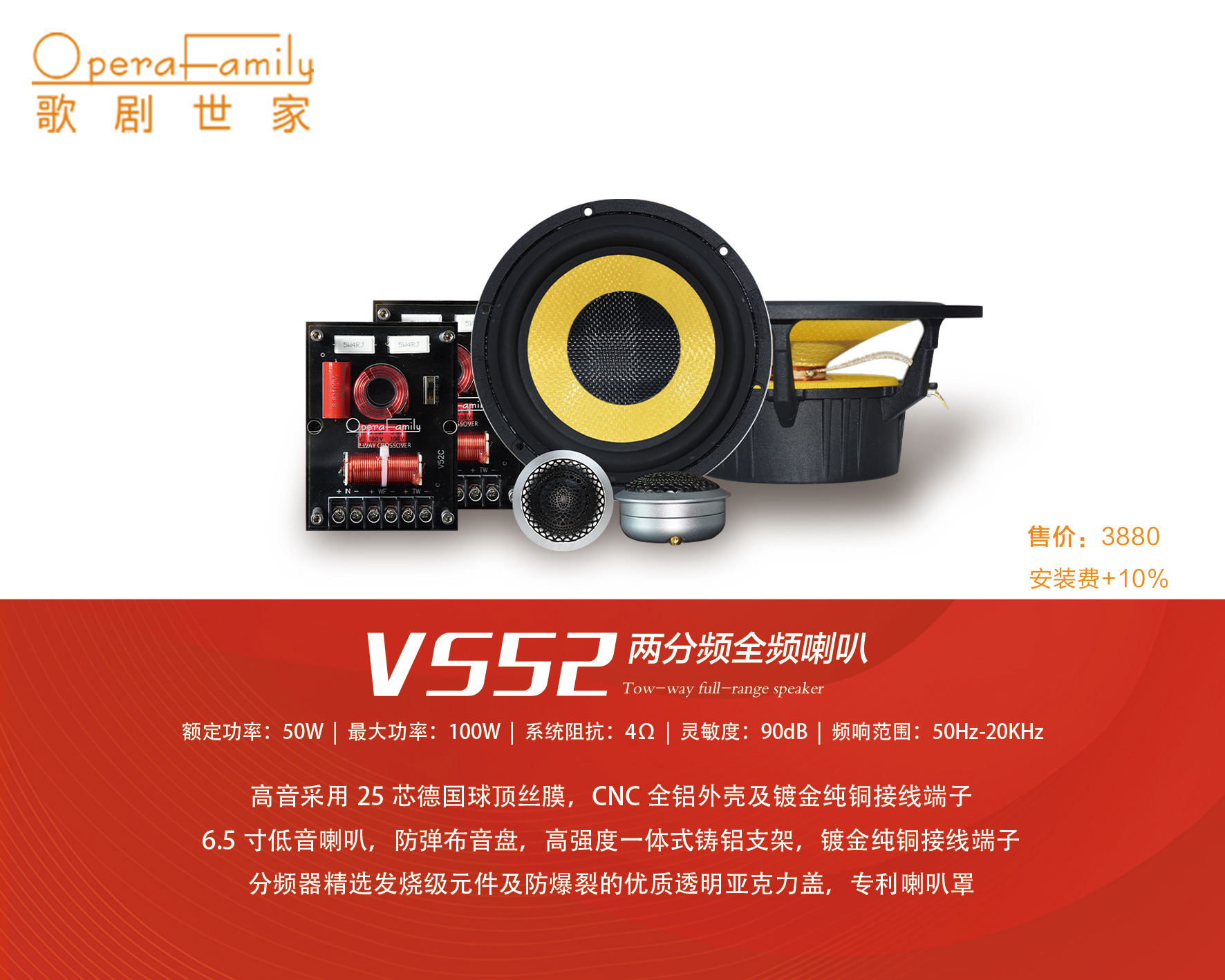歌剧世家VS 52两分频套装喇叭...