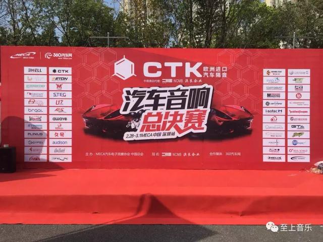 请将军出道_至上音乐惊炫MECA深圳总决赛
