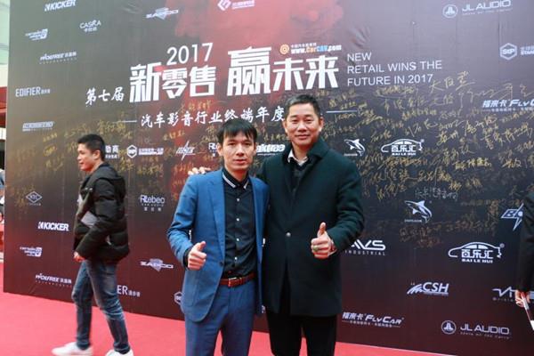 至上音乐惊喜不断-CarCAV中国【汽车影音】17年终端年度盛会再获四项荣誉