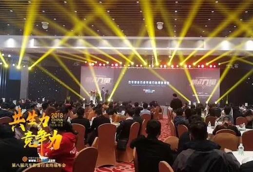 见证榜样的力量！2018中国汽车影音行业年会，至上音乐连获9项荣誉 