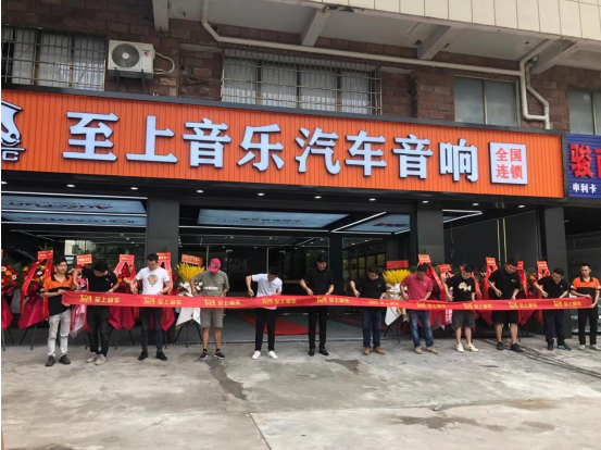 新起点，大发展 | 海口至上音乐旗舰店乔迁之喜