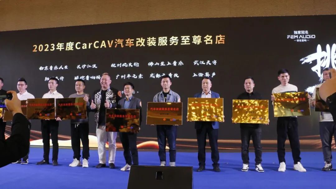 至上音乐AEA第十届汽车音响世界锦标赛&第十二届CarCAV...