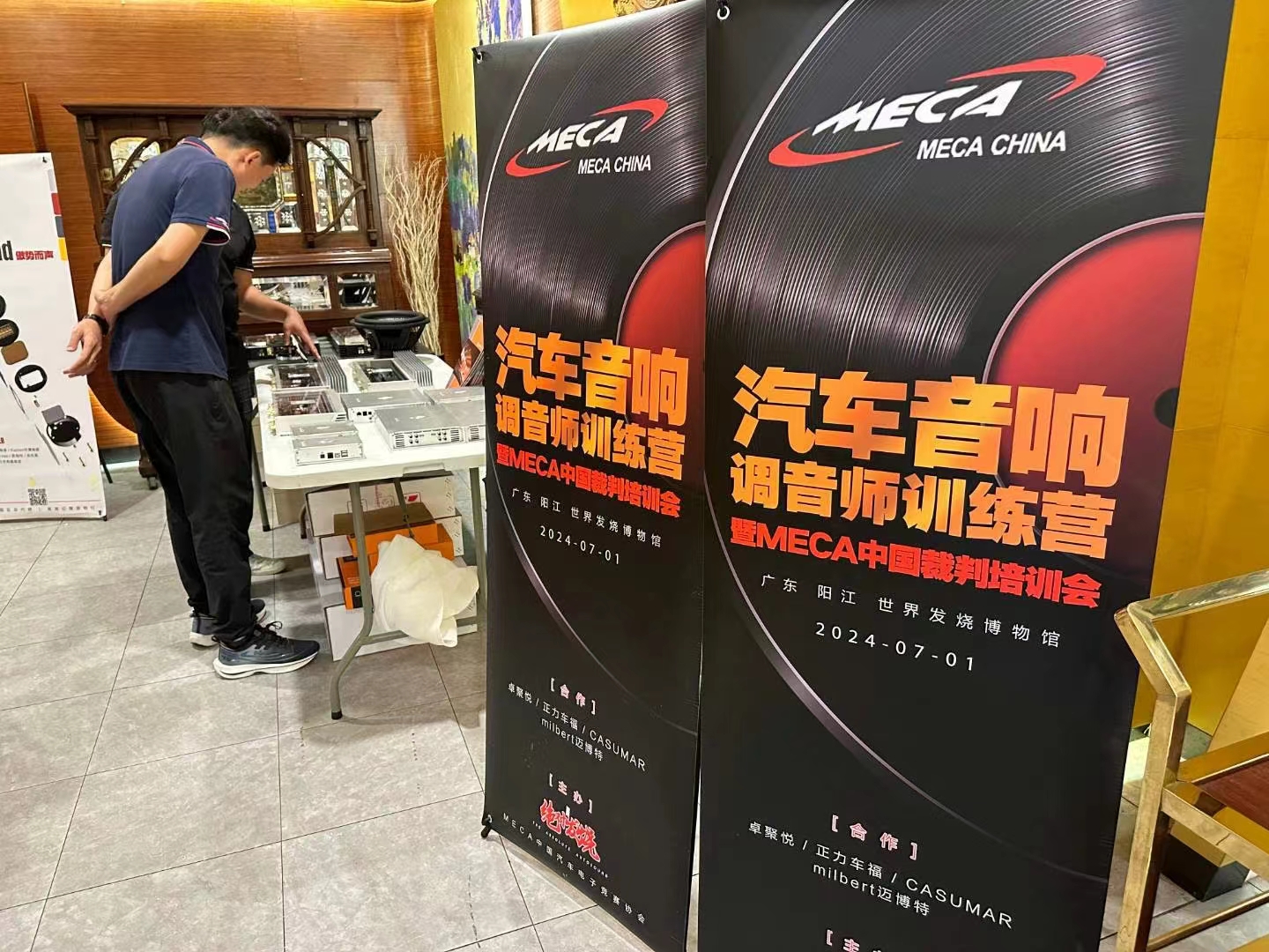 至上音乐团队参与MECA汽车音响裁判培训会&调音师训练营，不断提升自身专业水平！