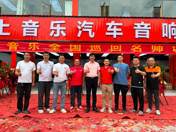 第一站|至上音乐2024全国巡回名师调音会-昆明站，体验魅力靓声！