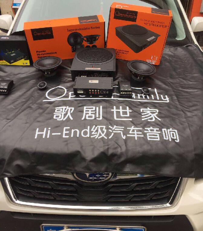 追求有质感的音质-斯巴鲁森林人货比三家后的配单