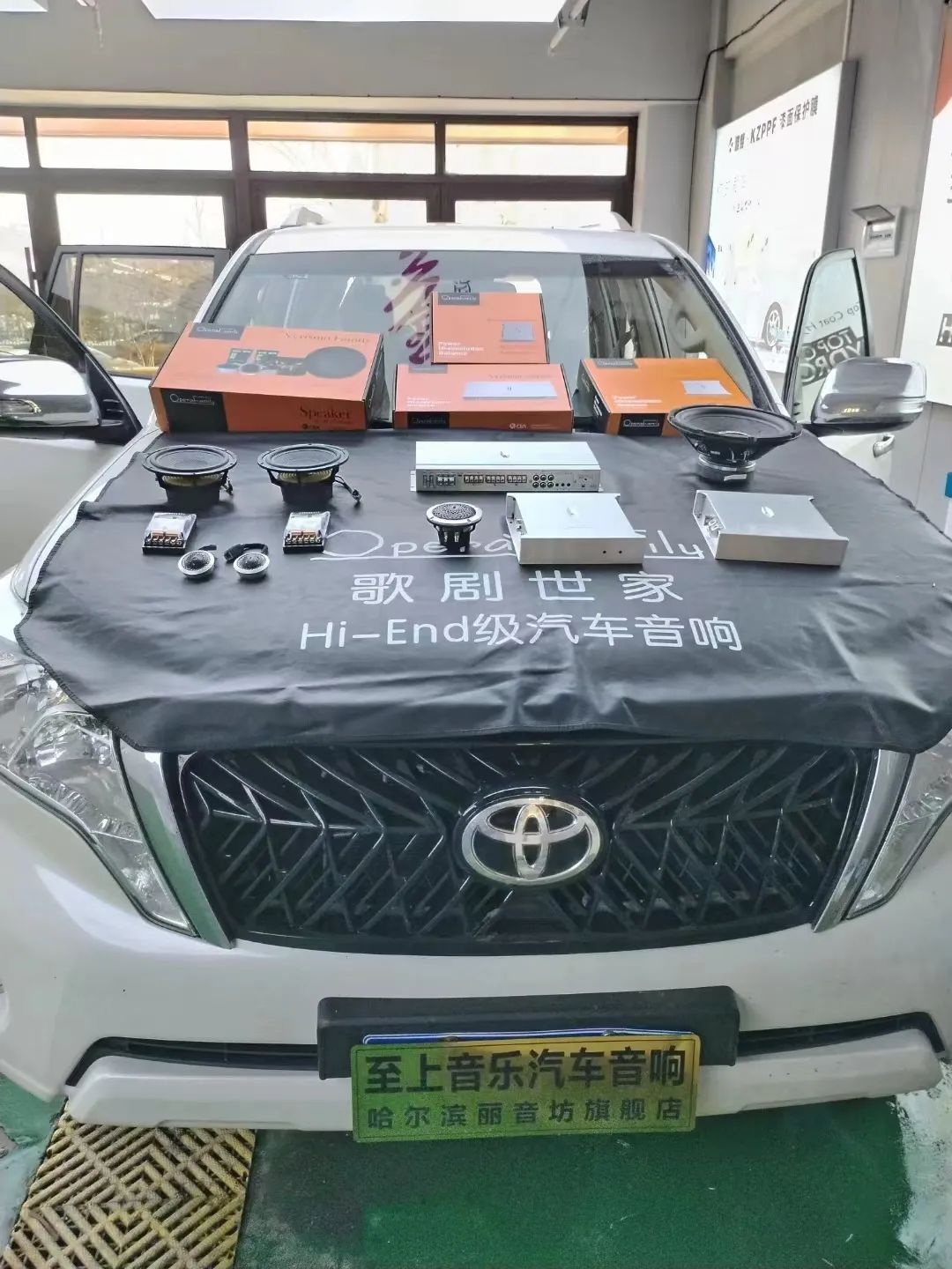 丰田霸道音响升级，让你的出行更动听
