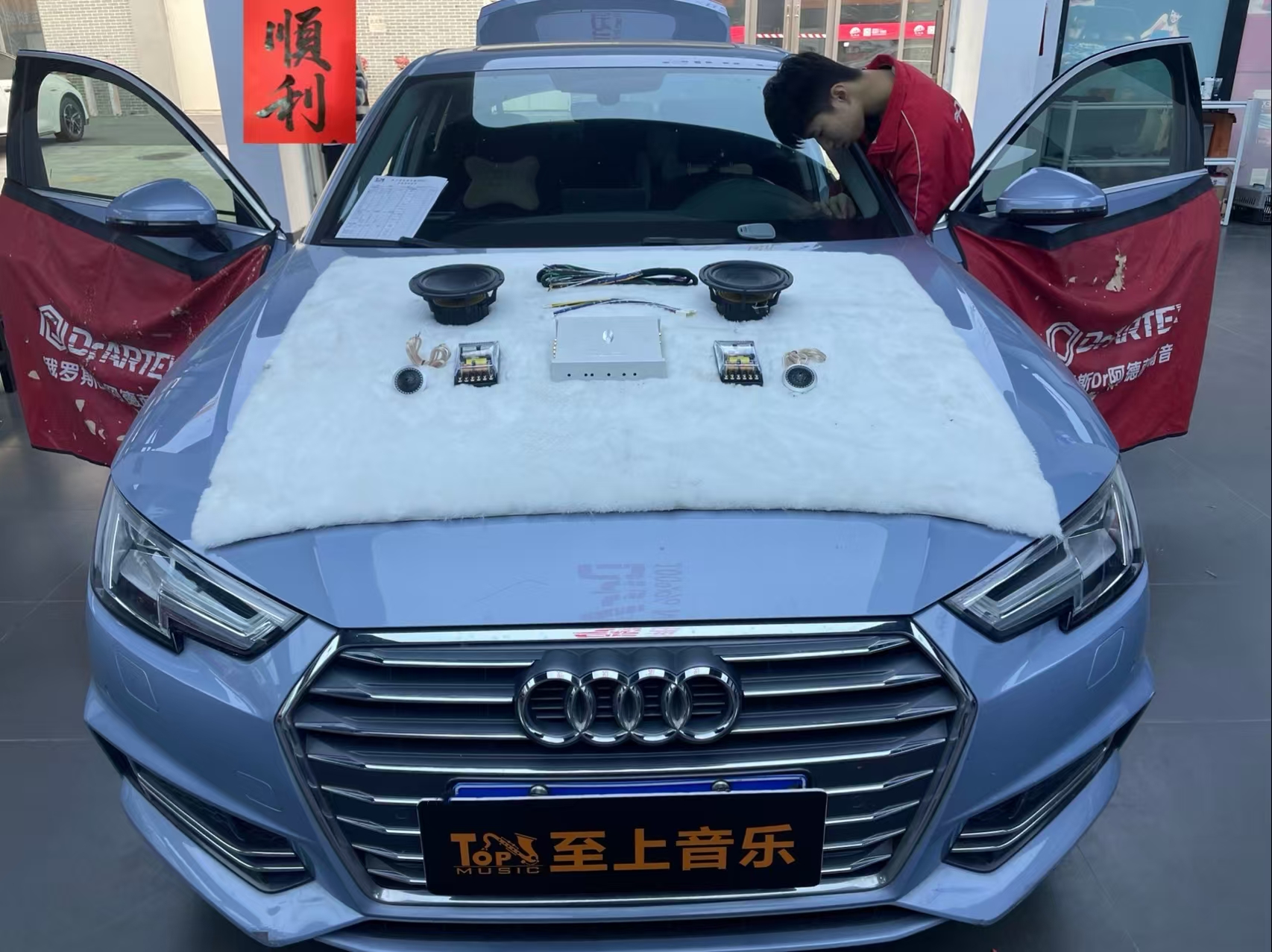 新年出行焕新声，奥迪A4L音响升级