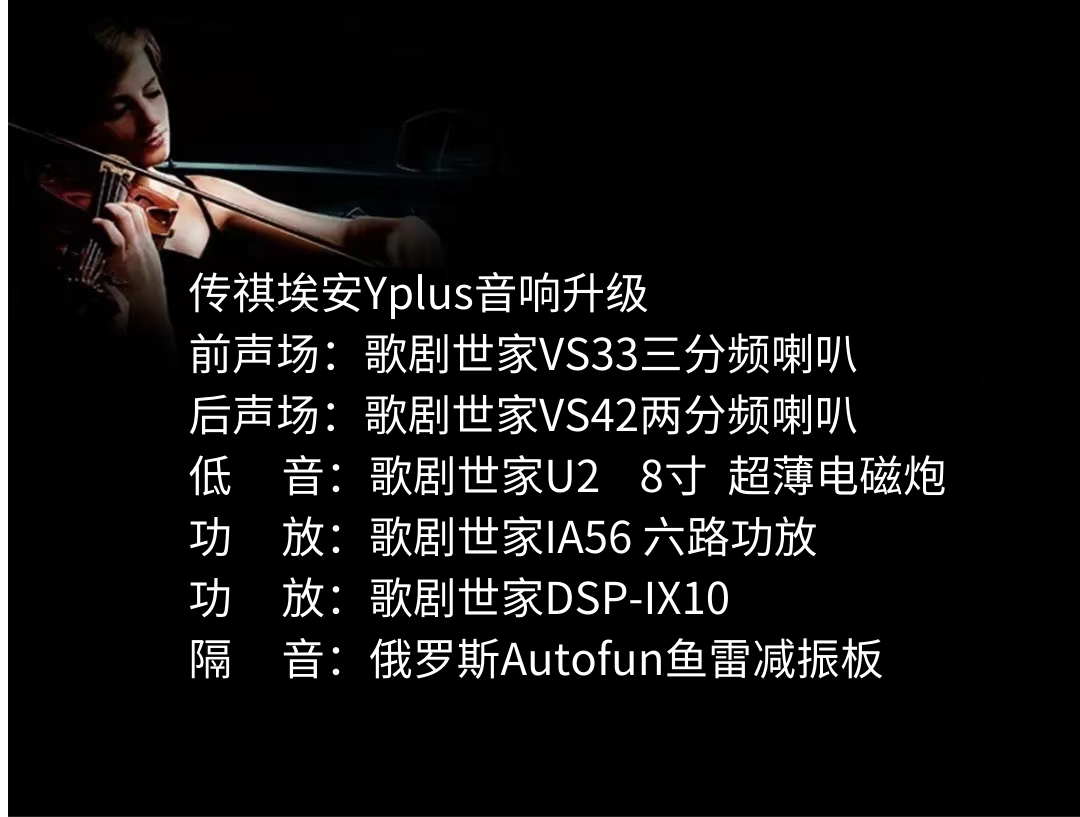 传祺埃安Yplus新改.png