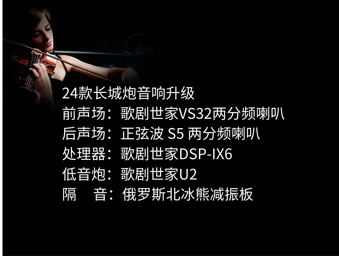 24款长城炮.png