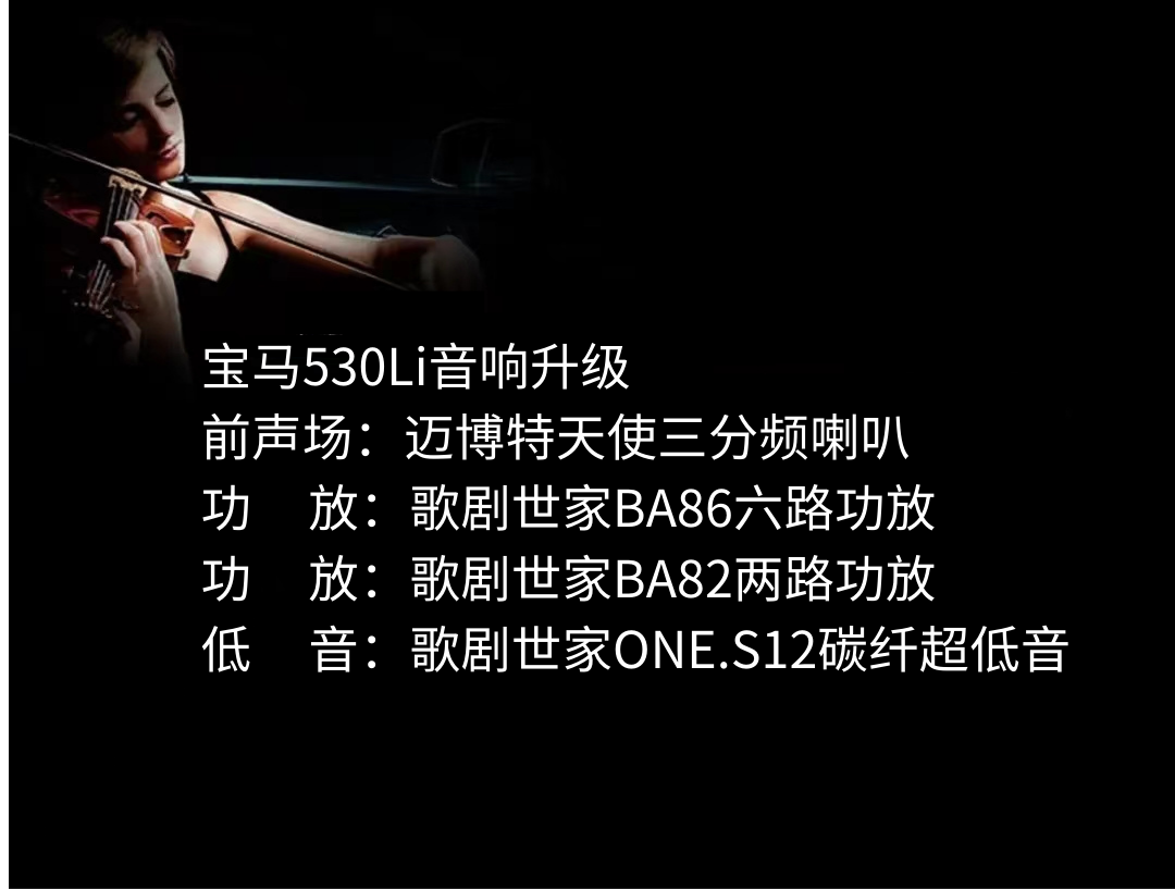 宝马530Li.png