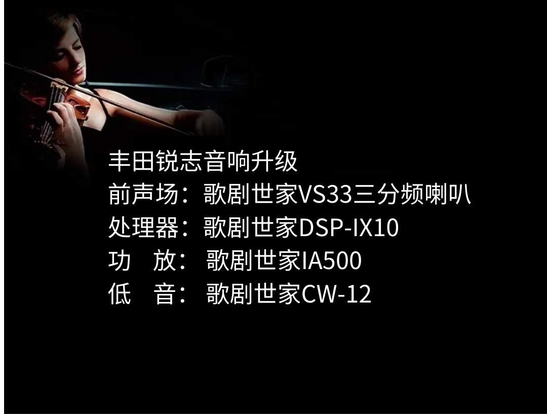 丰田锐志.png