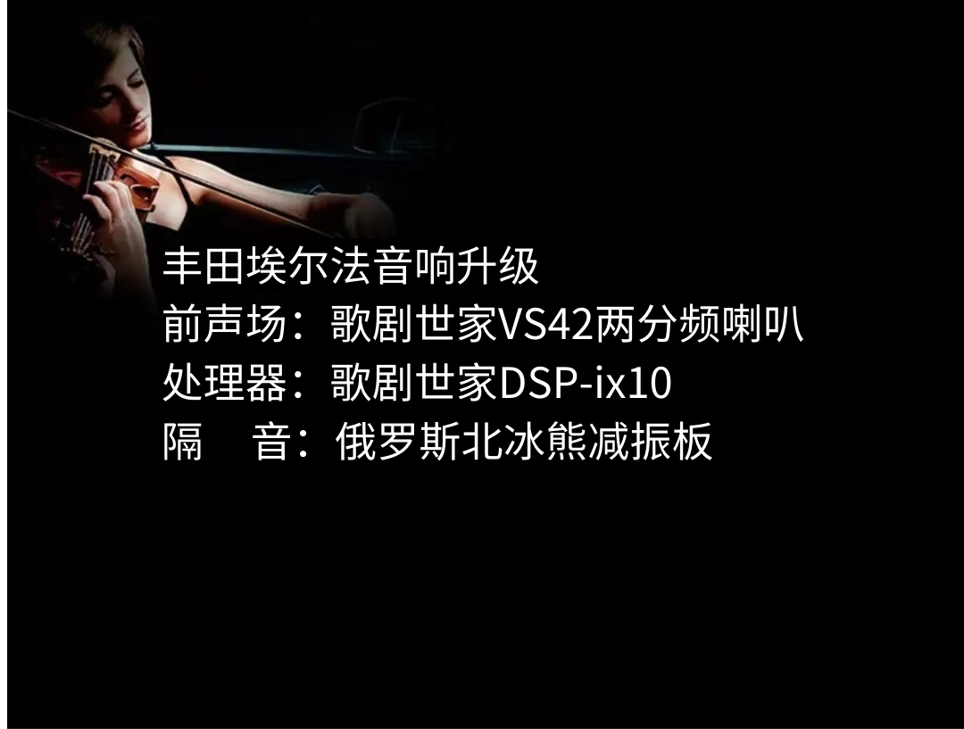 丰田埃尔法.png