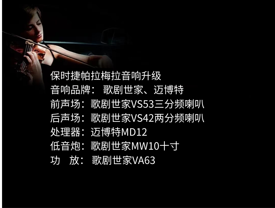 保时捷帕拉梅拉(1).png