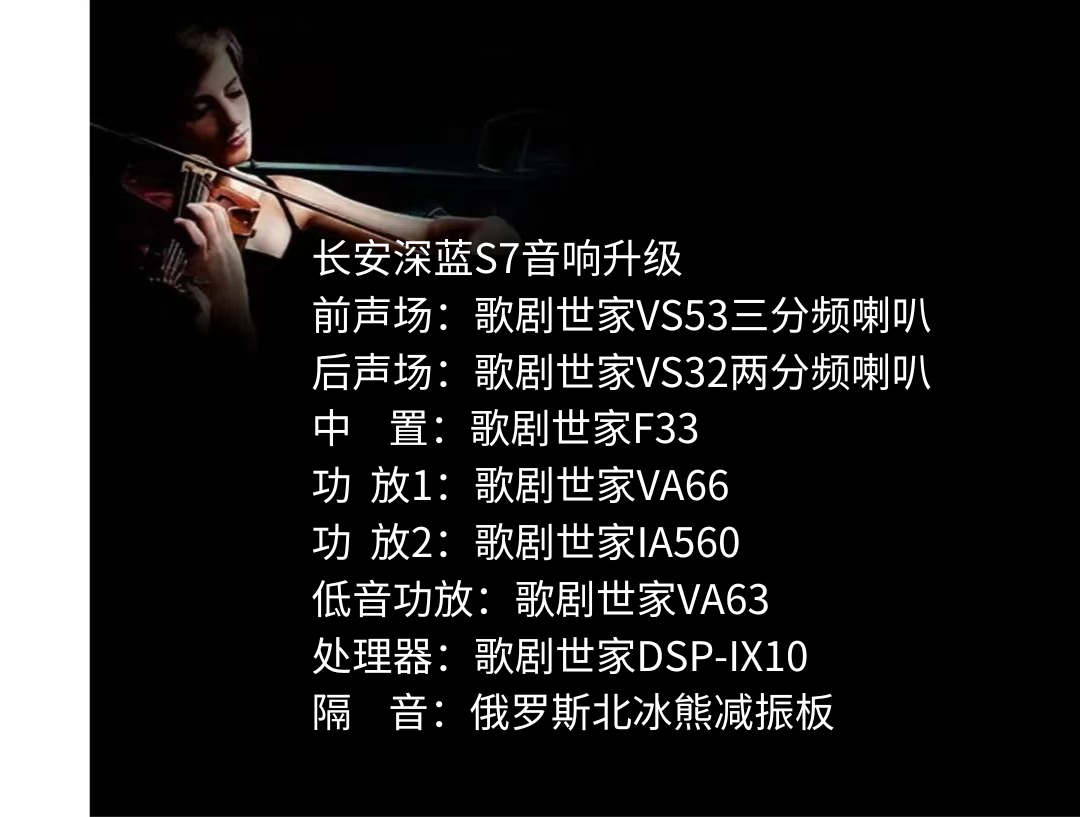 长安深蓝S7.png