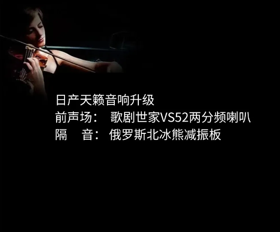 日产天籁.png