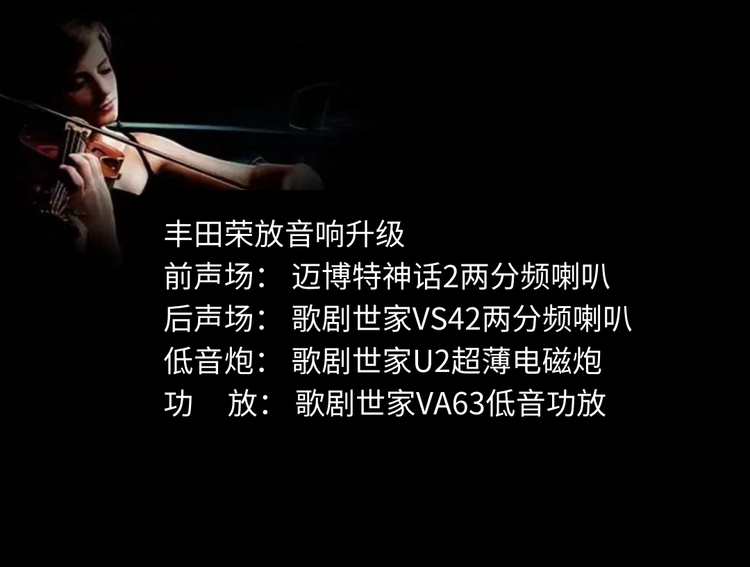 丰田荣放.png