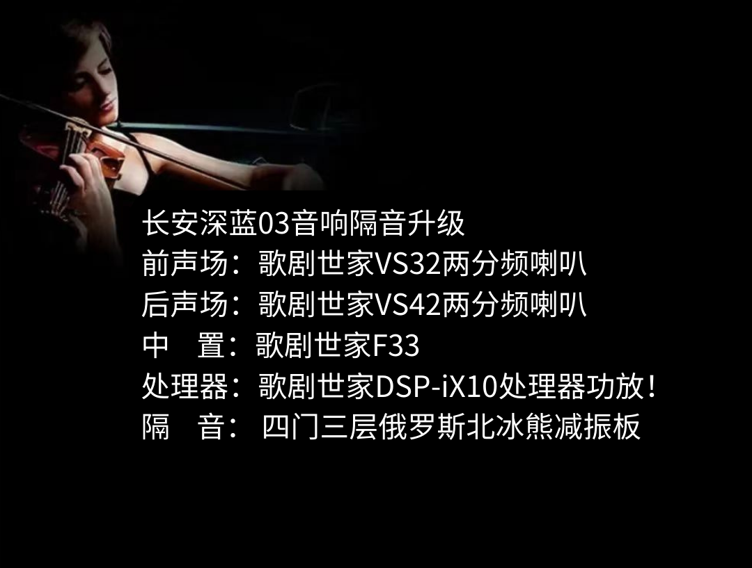长安深蓝03.png