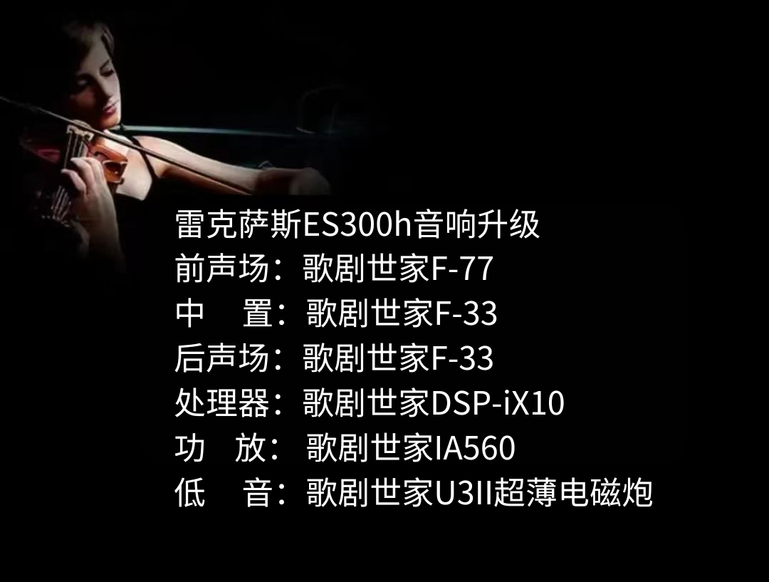 雷克萨斯ES300h.png