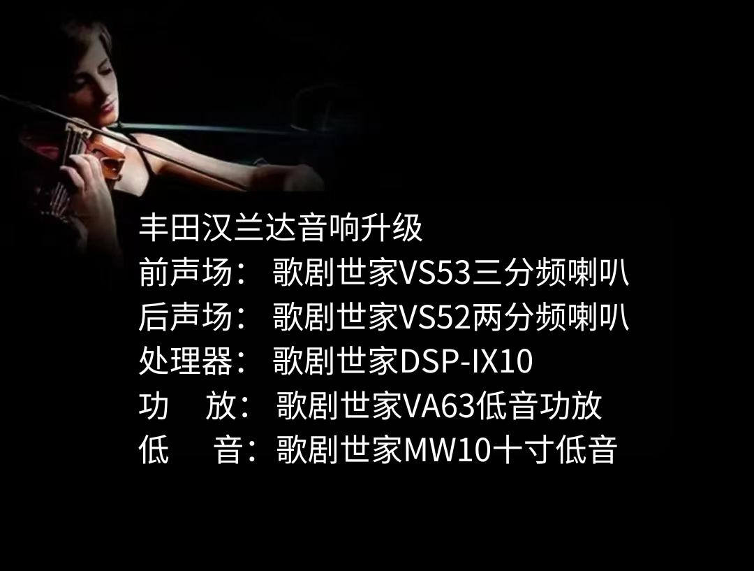 丰田汉兰达.png