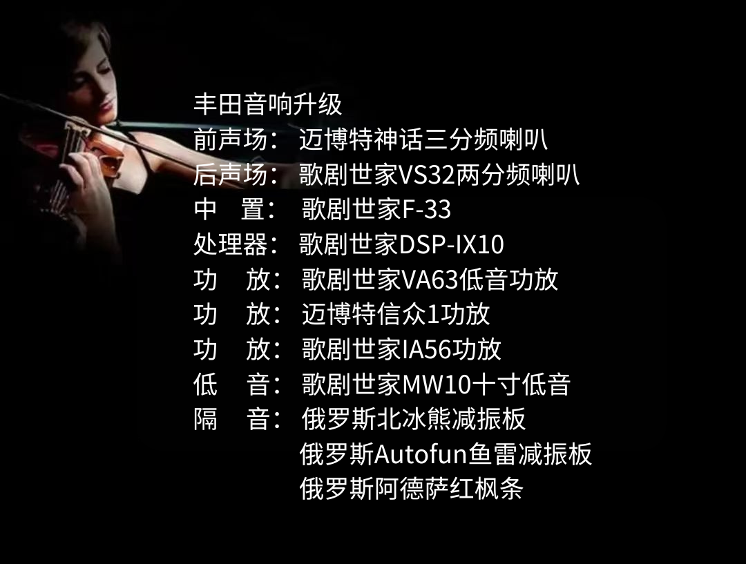 丰田配置.png