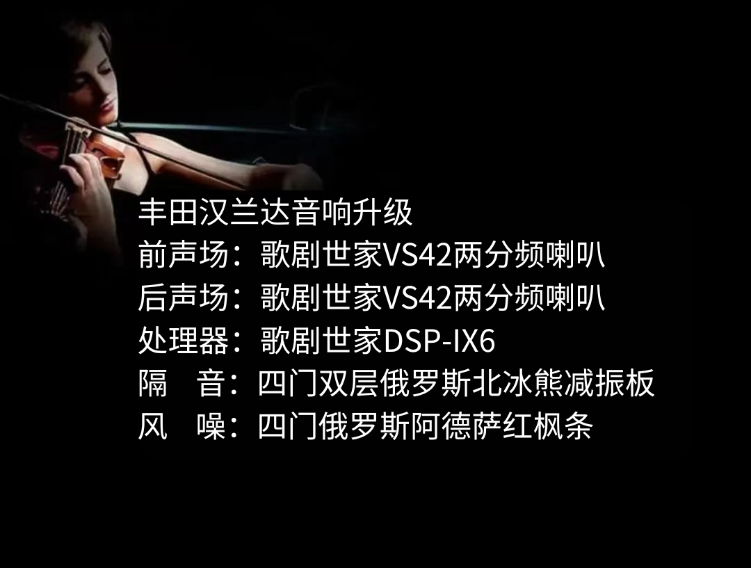 丰田汉兰达.png