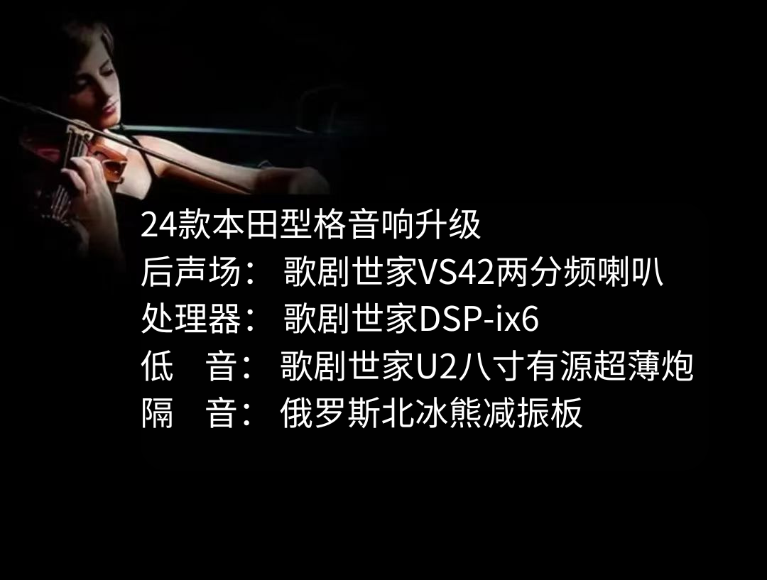 24款本田型格.png