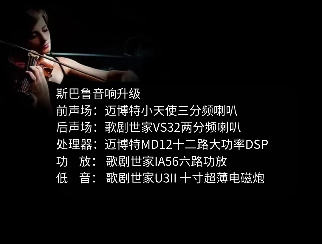 斯巴鲁.png
