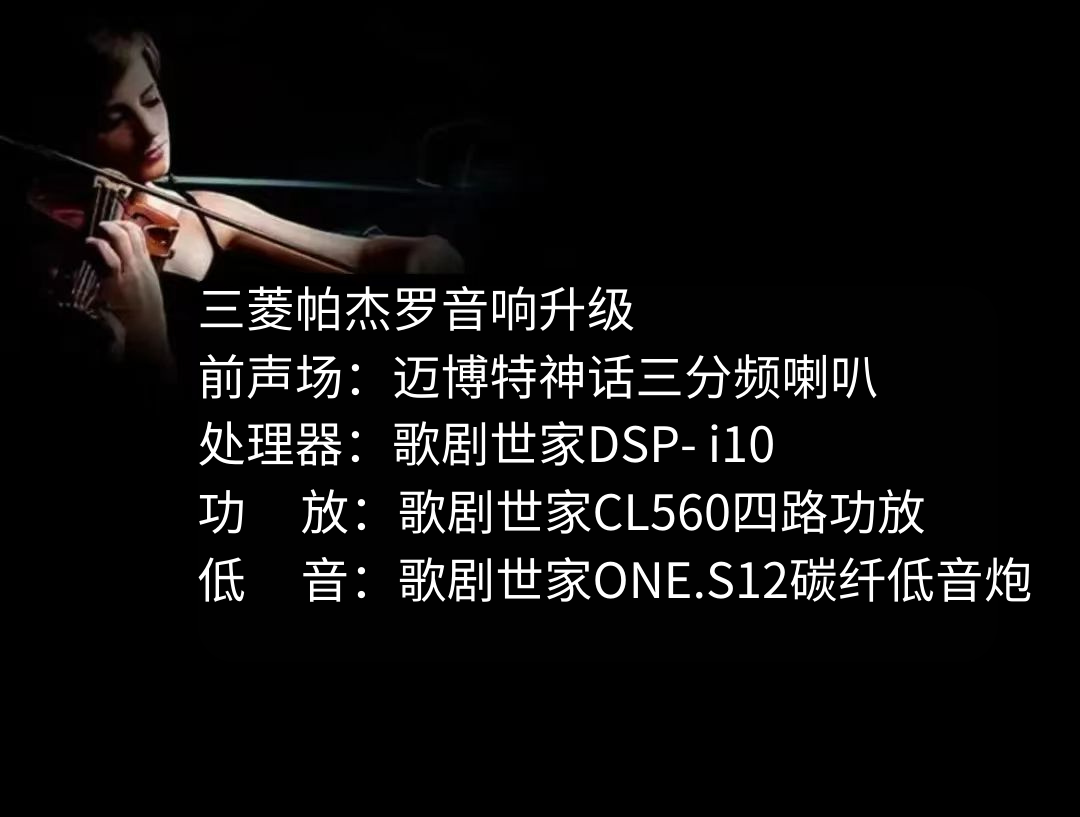 三菱帕杰罗.png