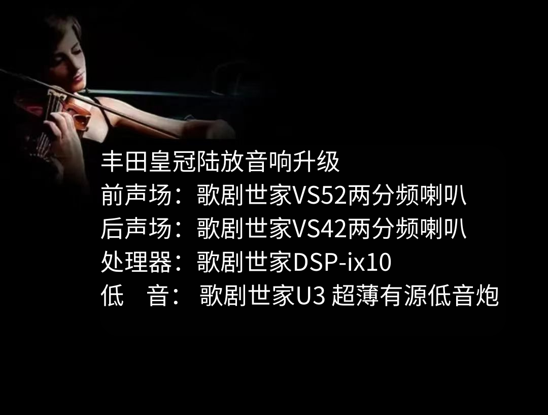丰田皇冠陆放.png