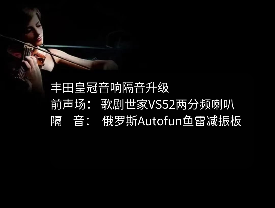 丰田皇冠.png