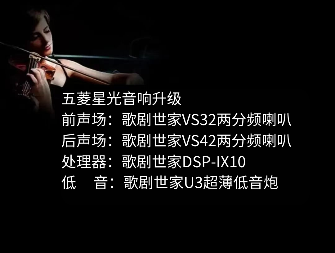 五菱星光.png