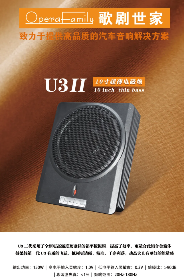 歌剧世家U3.png