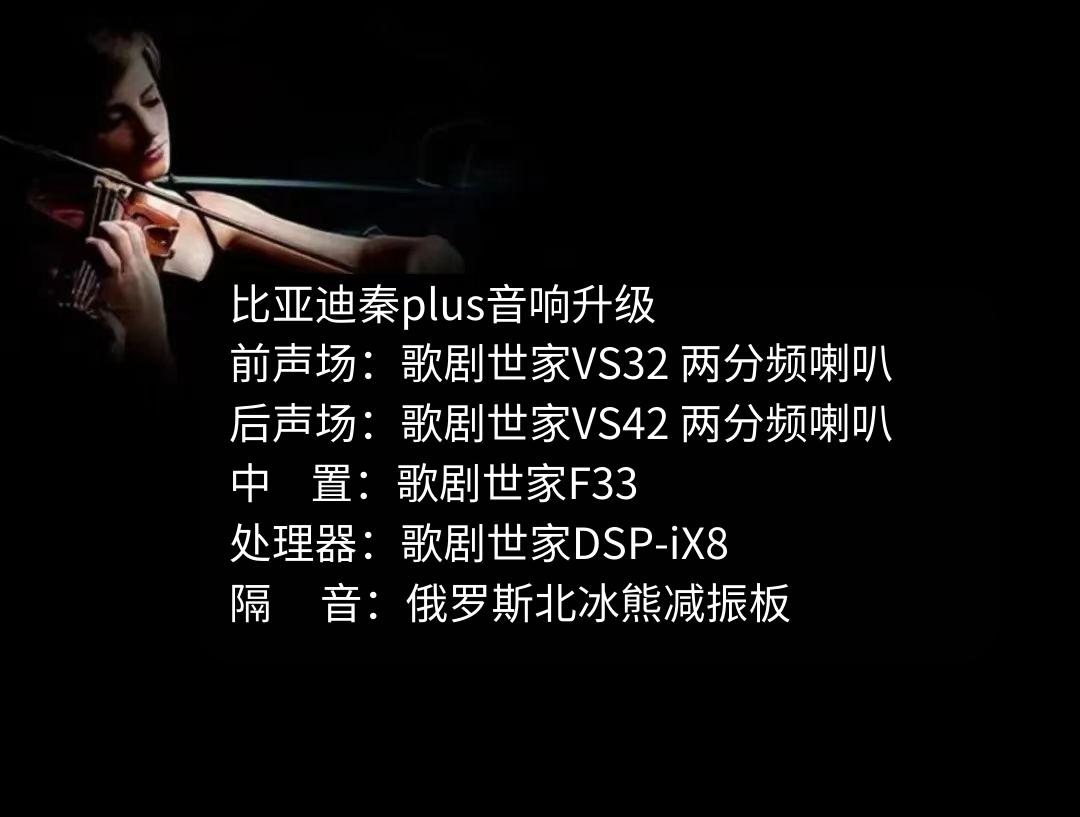 比亚迪秦Plus.png