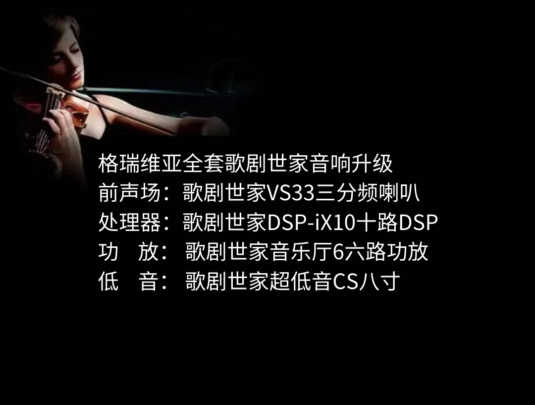 格瑞维亚.png
