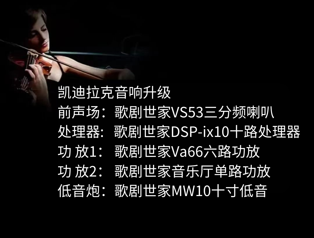 凯迪拉克.png