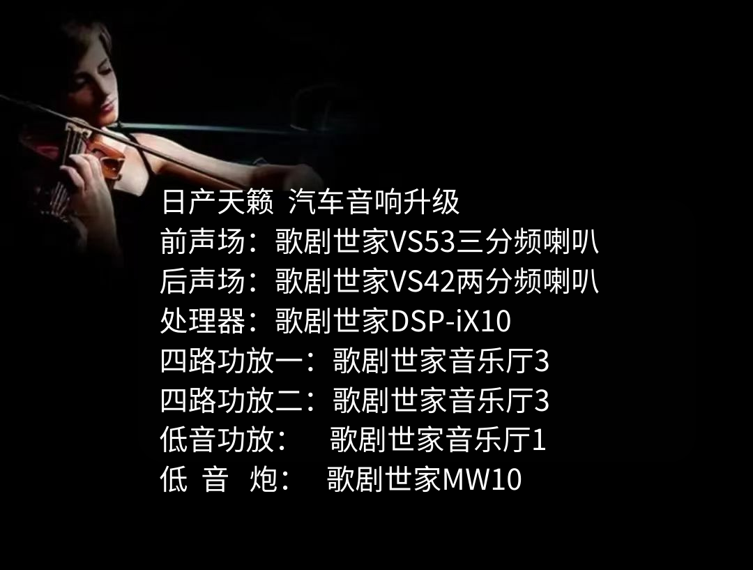日产天籁.png