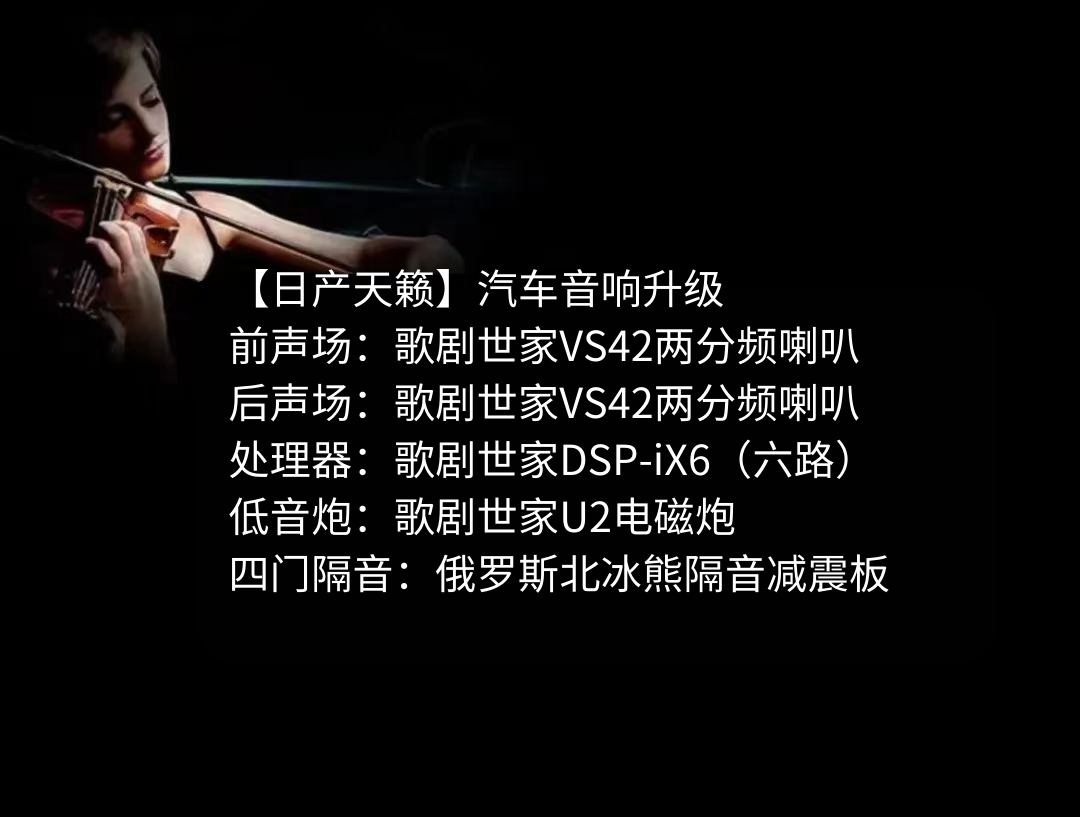 日产天籁.png