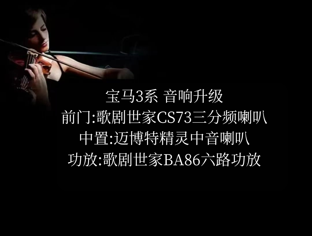 宝马3系11.png
