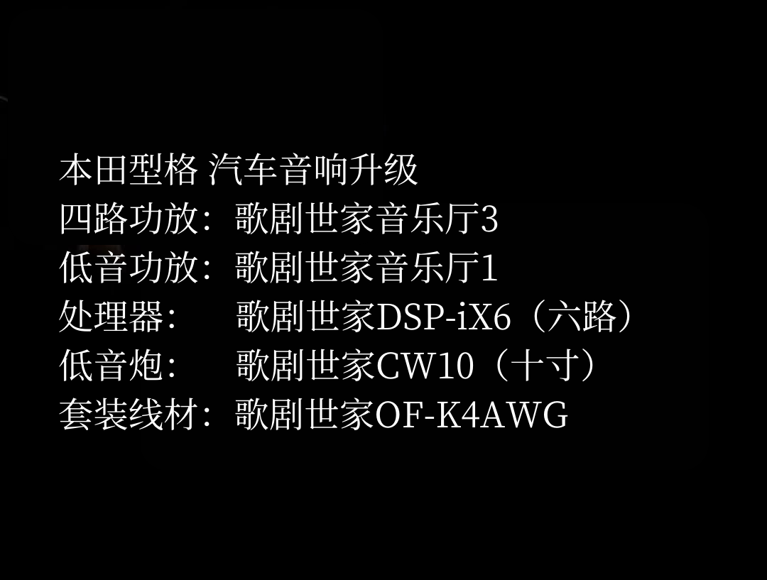 本田型格配置图.png