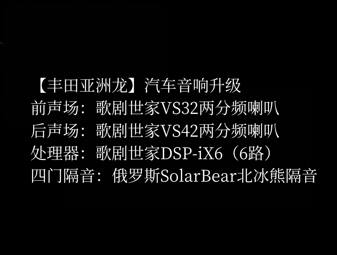 丰田亚洲龙.png