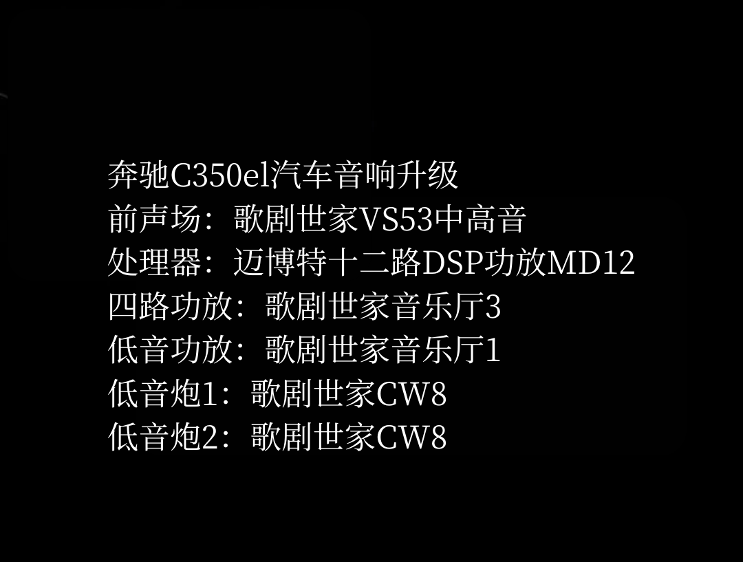 奔驰C350el.png