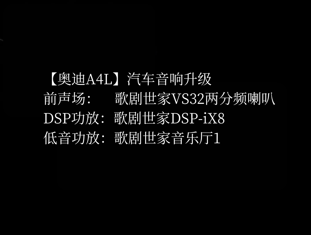 奥迪A4L .png