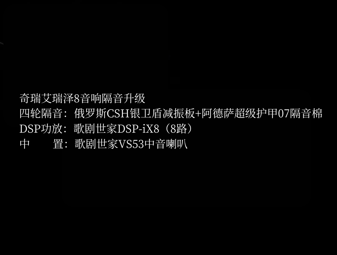 奇瑞艾瑞泽8.png