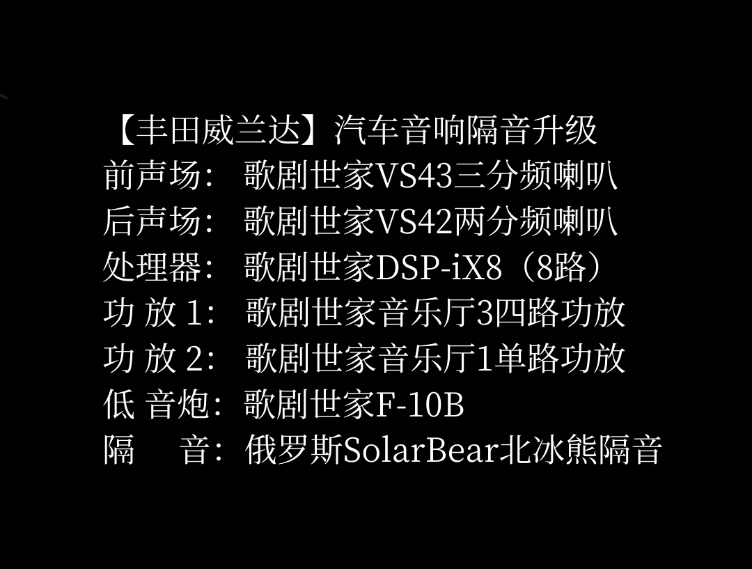 丰田威兰达.png