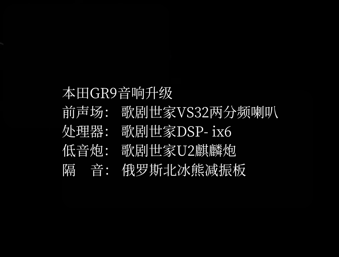 本田GR9.png